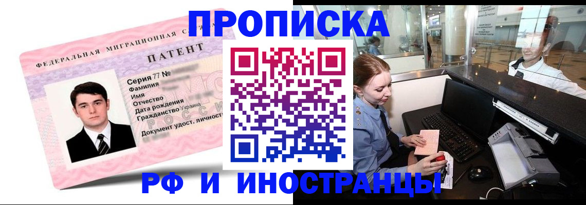 временная регистрация в квартире в Дудинке