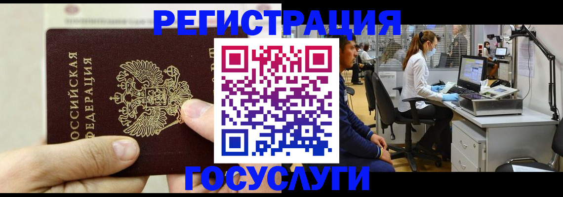 прописка в Дудинке