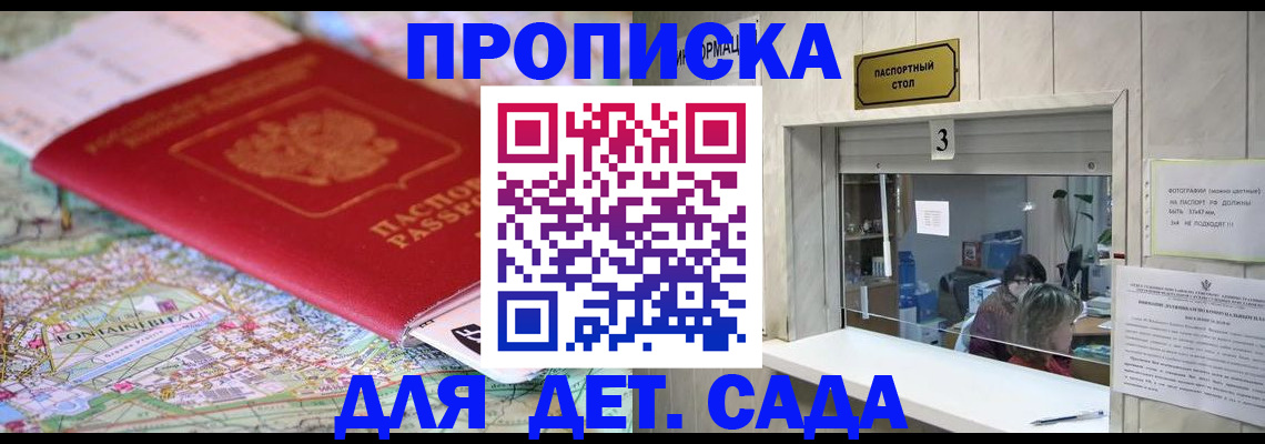 регистрация в Дудинке